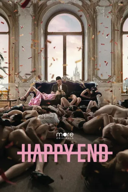Happy End — смотреть онлайн