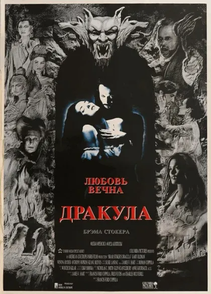 Дракула — смотреть онлайн
