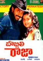 Bobbili Raja — смотреть онлайн