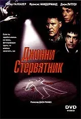 Джонни Стервятник — смотреть онлайн