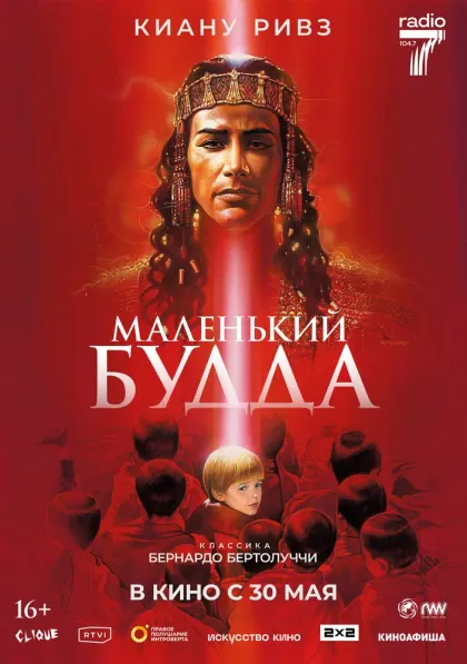 Маленький Будда — смотреть онлайн