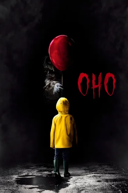 Оно — смотреть онлайн