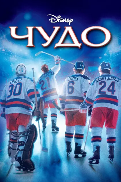 Чудо — смотреть онлайн