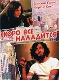 Скоро все наладится — смотреть онлайн