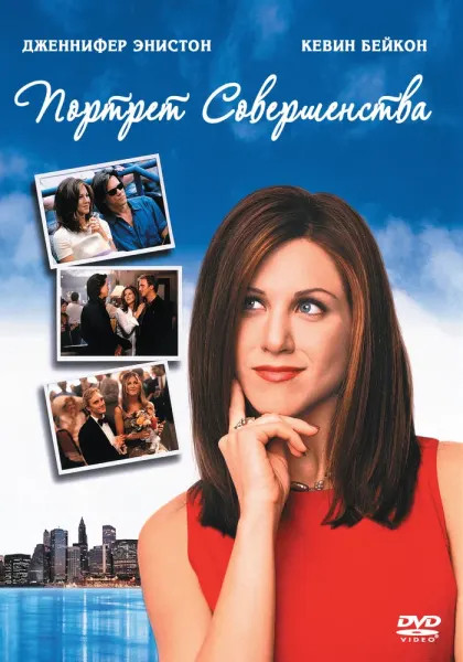 Портрет совершенства — смотреть онлайн