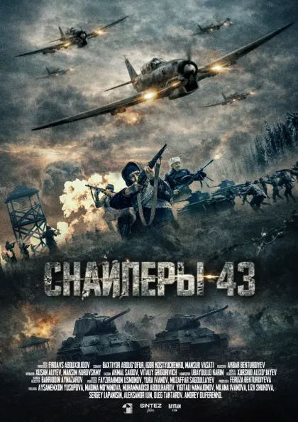 Снайперы-43 — смотреть онлайн