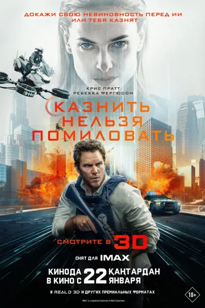 Казнить нельзя помиловать — смотреть онлайн