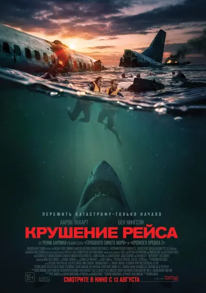 Глубокие воды — смотреть онлайн