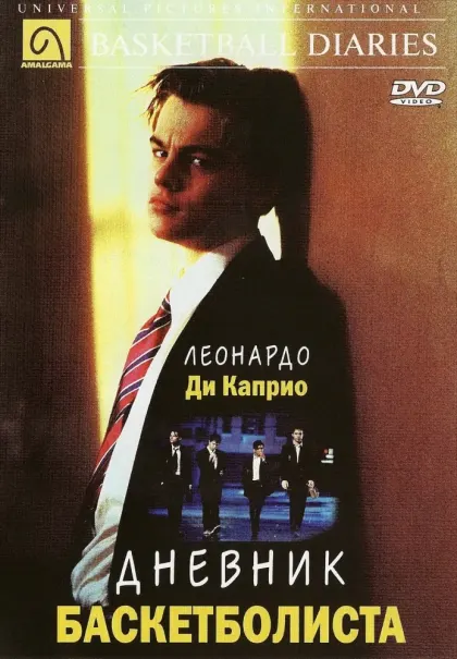 Дневник баскетболиста — смотреть онлайн