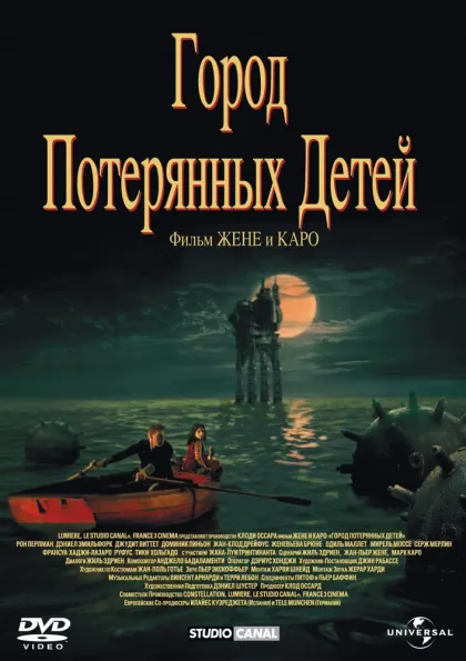 Город потерянных детей — смотреть онлайн