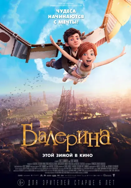 Балерина — смотреть онлайн