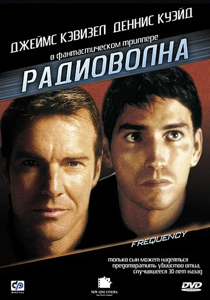 Радиоволна — смотреть онлайн