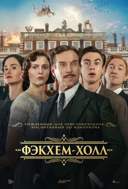 Фэкхем-Холл — смотреть онлайн