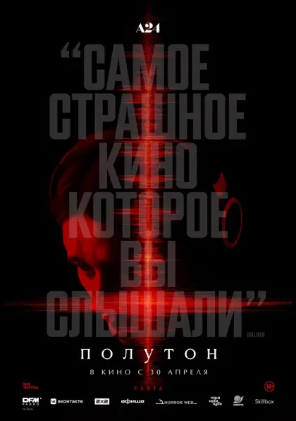 Полутон — смотреть онлайн