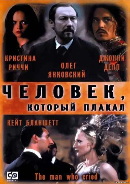 Человек, который плакал — смотреть онлайн