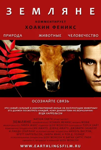 Земляне — смотреть онлайн