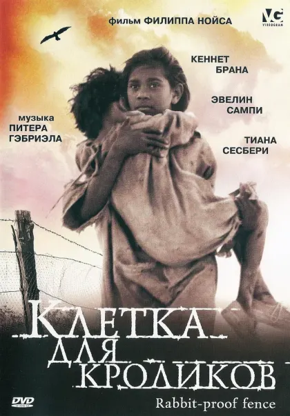 Клетка для кроликов — смотреть онлайн
