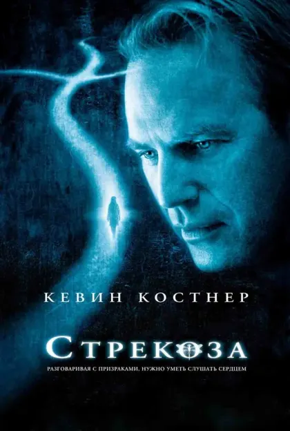 Стрекоза — смотреть онлайн