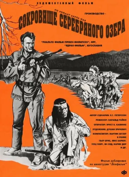 Сокровище Серебряного озера — смотреть онлайн