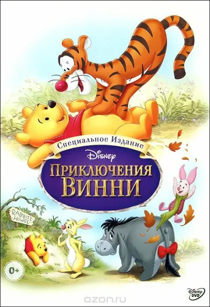 Приключения Винни Пуха — смотреть онлайн