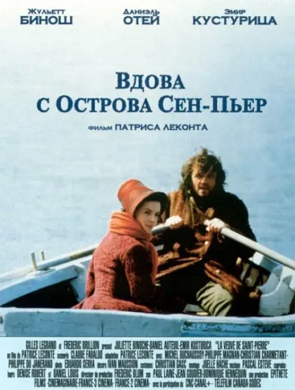 Вдова с острова Сен-Пьер — смотреть онлайн