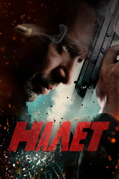Налет — смотреть онлайн